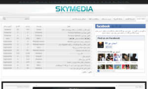 Skymedia1.ir thumbnail