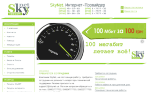 Skynet.kherson.ua thumbnail