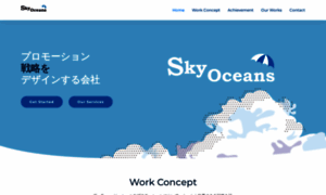 Skyoceans.jp thumbnail
