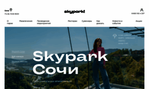 Skypark.ru thumbnail