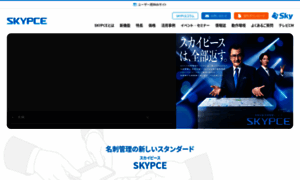 Skypce.net thumbnail