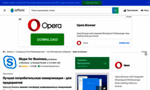 Skype-for-business.softonic.ru thumbnail