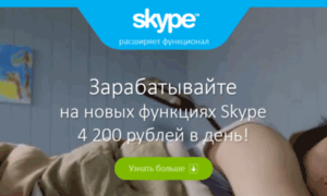 Skype.linkgate.ru thumbnail