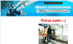 Skypemillioner.ru thumbnail
