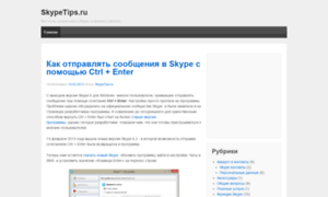 Skypetips.ru thumbnail