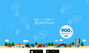 Skyphone.jp thumbnail