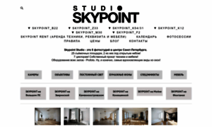 Skypointstudio.ru thumbnail