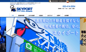 Skyport-chintai.com thumbnail