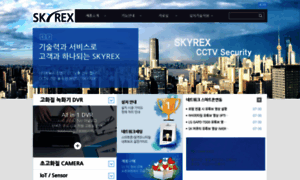 Skyrexcctv.com thumbnail