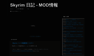 Skyrim-mod.seesaa.net thumbnail