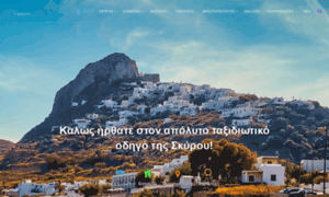 Skyros.org thumbnail