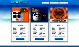 Skysea-games.jp thumbnail