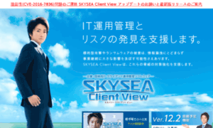 Skyseaclientview-exp.net thumbnail