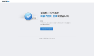 Skysending.co.kr thumbnail