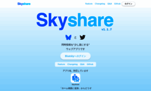 Skyshare.uk thumbnail