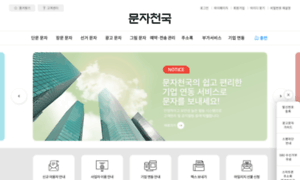 Skysms.co.kr thumbnail