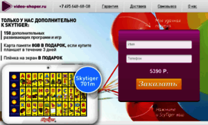 Skytiger.video-shoper.ru thumbnail