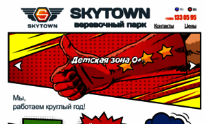 Skytown.pro thumbnail