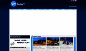 Skytravel.az thumbnail