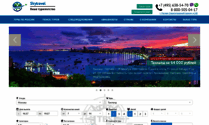 Skytravel24.ru thumbnail