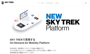 Skytrek.co.jp thumbnail