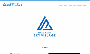 Skyvillage-mizukami.com thumbnail