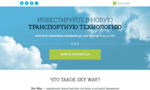 Skywaygroup.rsws.ru thumbnail