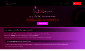 Sl24thailand.com thumbnail