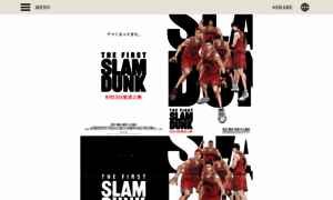 Slamdunk-movie.jp thumbnail