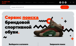 Slamdunk.shop thumbnail