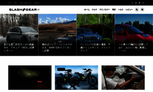 Slashgear.jp thumbnail