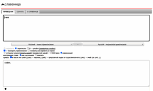 Slavenica.com thumbnail