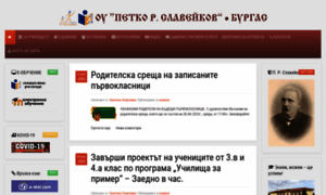 Slaveykovoto.org thumbnail