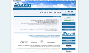 Slavin.org.il thumbnail