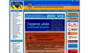 Slavrada.gov.ua thumbnail