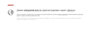 Slavyansk-eco.ru thumbnail