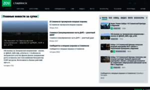 Slavyansk-news.ru thumbnail