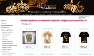 Slavyanskaya-tradition.ru thumbnail