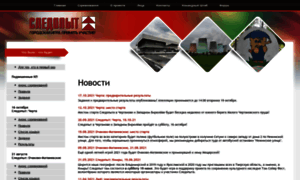 Sledopyt-moscow.ru thumbnail