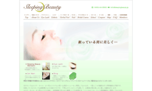 Sleepingbeauty.jp thumbnail