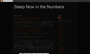 Sleepnowinthenumbers.blogspot.com thumbnail