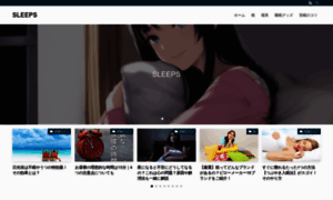 Sleeps.jp thumbnail