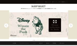 Sleepselect.co.jp thumbnail