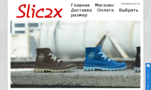 Slic2x.ru thumbnail