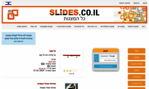 Slides.co.il thumbnail