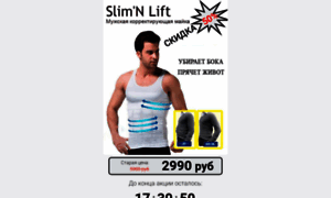 Slim-n-lift-man-m.discountsalepro.com thumbnail