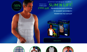 Slim-n-lift-man.discountsalepro.com thumbnail