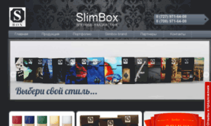 Slimbox.kz thumbnail