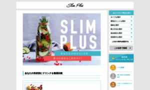 Slimplus.jp thumbnail