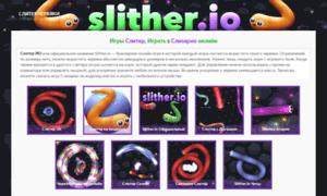 Slithergame.net thumbnail